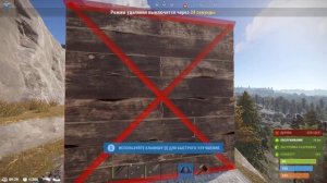 КАК УБРАТЬ СТЕНУ В РАСТ