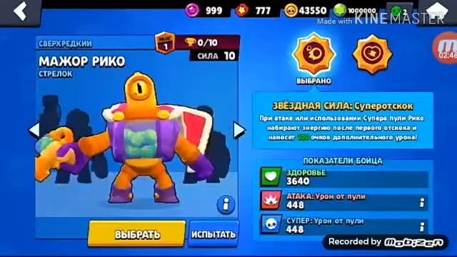 Приватный сервер Бравл старс с новыми бойцами MAX & BEA и ? смотреть онлайн