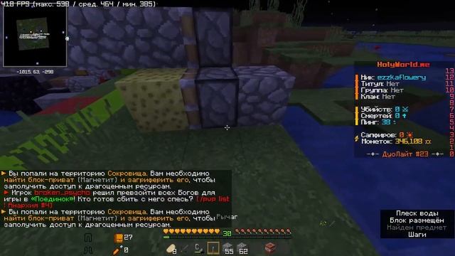 Как я зарейдил все сокровищницы на Анархии ХолиВорлд! смотреть онлайн