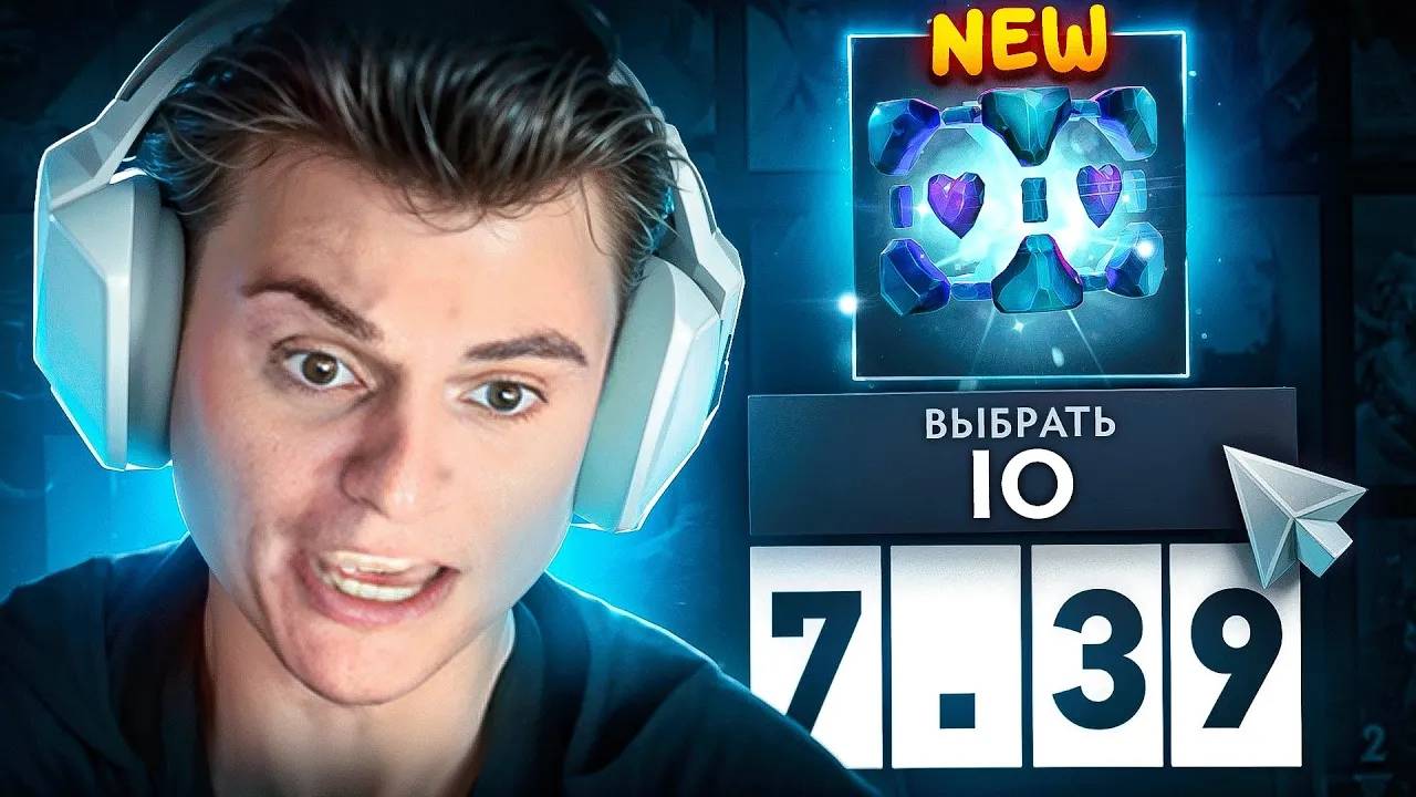 ВЕСЬ ПОТЕНЦИАЛ IO В ПАТЧЕ 7.39 🔥 СТАРЫЙ БОГ DOTA 2