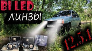 BI LED ЛИНЗЫ В ЛАДУ 21099/Тюнинг фар/Восстановил крепления фар 21099!!!