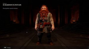 The Lord of the Rings: Return to Moria Русификатор Текста.