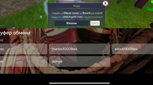 новые коды в симулятор души демона