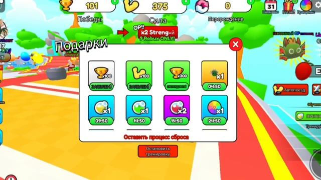 игра в роблокс симулятор тренировки смотреть онлайн