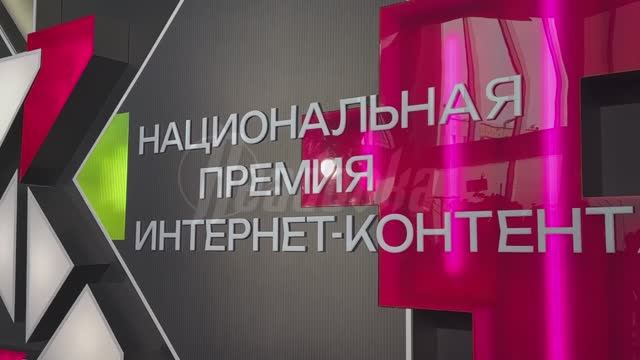 В Москве прошла IV Национальная премия ИРИ — на мероприятии наградили победителей в 22 номинациях