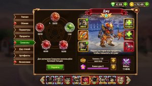 Хроники Хаоса - Как прокачать Джу?