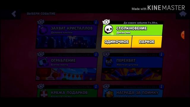 Приватный сервер Бравл старс смотреть онлайн