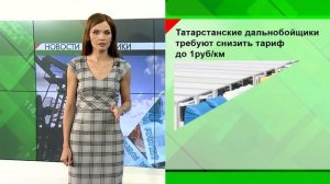 Новости Экономики Татарстана - 17.11.15