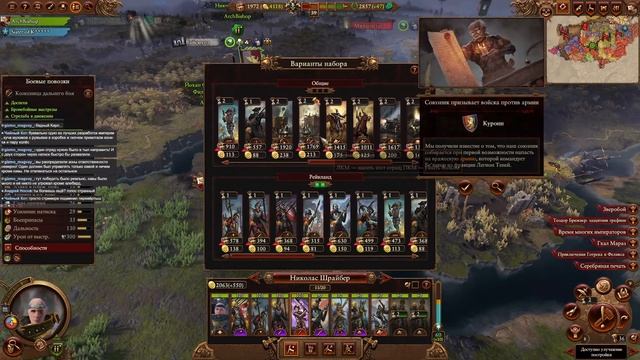 Кооперативная кампания Карл Франц и Царица Катарина 3 смотреть онлайн