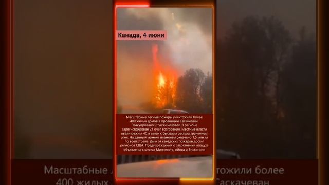 05.06.2025 Что произошло в мире
