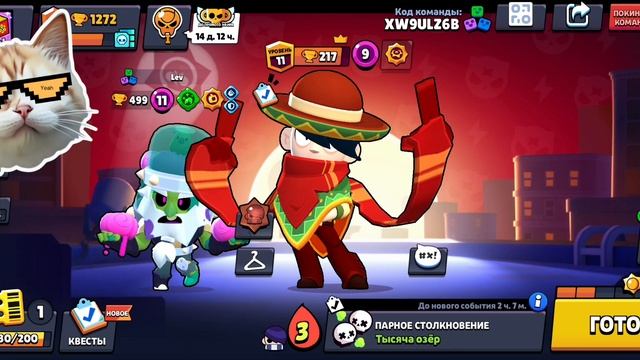 Играем в бравл старс 11 часть со Львом (наконец новый ро смотреть онлайн