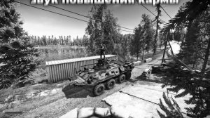 Звуки понижения и повышения КАРМЫ ЧВК Тарков