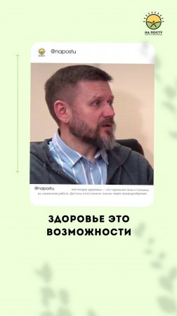 Здоровье - это возможность.
