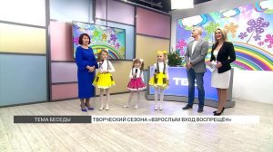 Эфир "Новое утро" на ТВК "Галоши" - Вокальная студия "Апельсиновый FRESH" (Live, 2021)