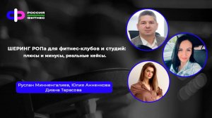 Эфир 05.06 Эксперты:  Руслан Минненгалиев, Юлия Анненкова, Диана Тарасова