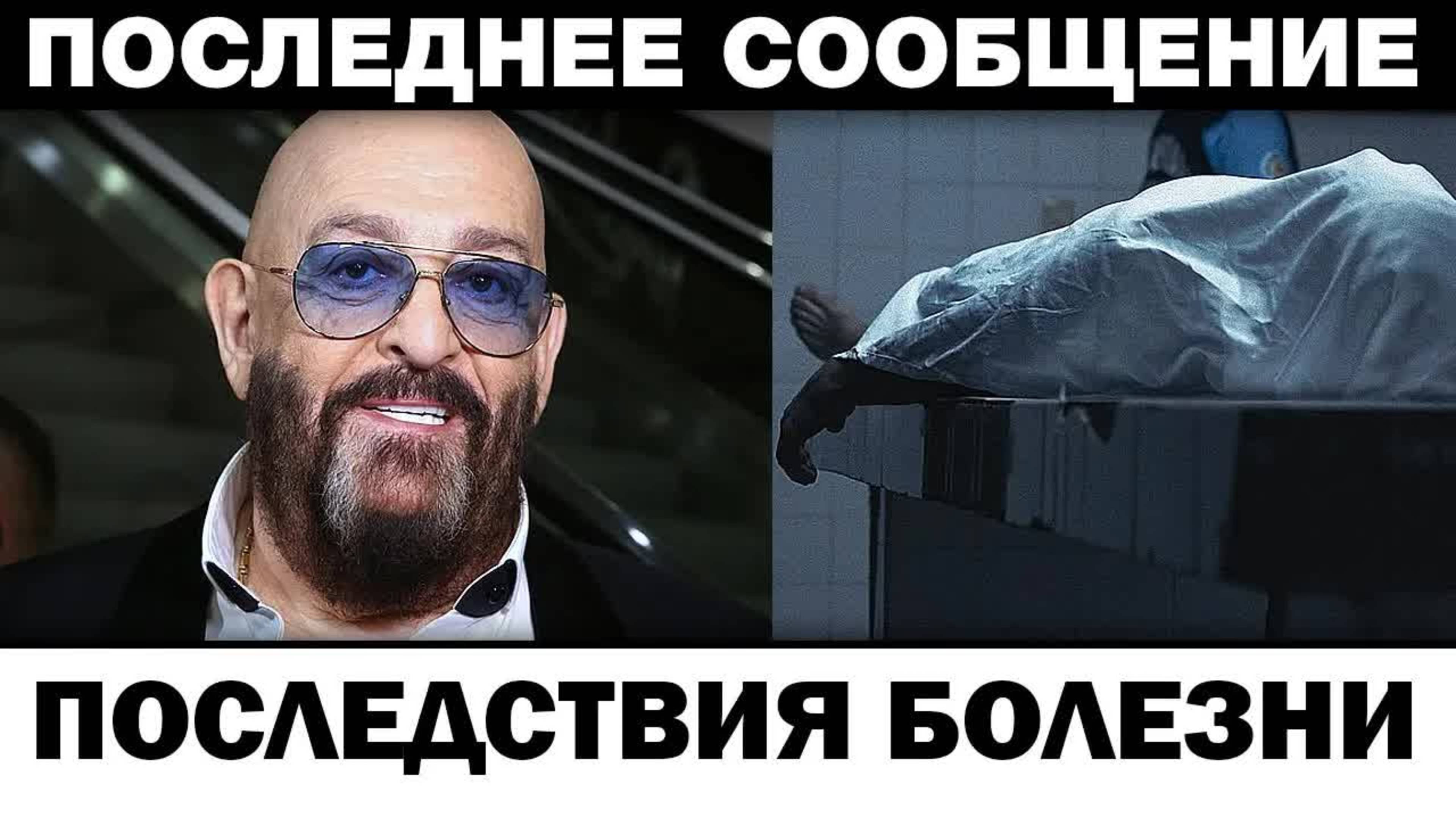 Последствия болезни. Михаил Шуфутинский тpaгeдия ночью, новости шоубизнеса