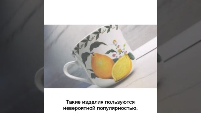 Чайная пара 480 мл «Лимон» (подарочная упаковка)/247331.