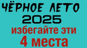Это спасёт вашу жизнь! 4 признака приближения опасности, которые нельзя игнорировать