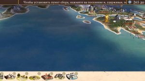 (Rome total war 1)- Греческие города.Начало завоевания Греции