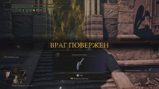 ELDEN RING | НГ+ | Парный босс: Мечница-нокс и Монах-нокс | Про смотреть онлайн