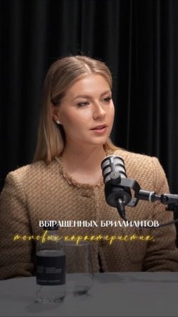 МАШИНА СОЗДАЕТ ИДЕАЛЬНОГО КАЧЕСТВА БРИЛЛИАНТ | ЛИЦО БИЗНЕСА | КРИСТИНА АВЕРИНА