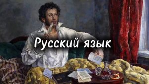 15 фактов о русском языке