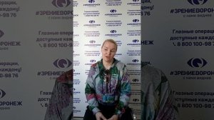 Отзыв о лазерной коррекции зрения в клинике "Зрение Воронеж", 88001009876