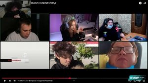 РОСТИКФЕЙСКИД САСАВОТ и ICEICELL СМОТРЯТ ПОСВЯЩЕНИЕ ХЕЛИ?