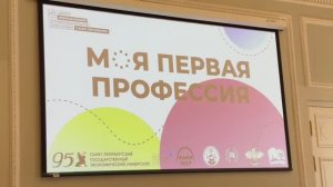 «Моя первая профессия» | UNECON MEDIA