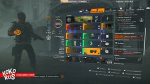 Билд дамагера КРАСНЫЙ БАСТИОН - The DIVISION 2