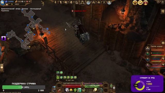 АРХЕОЛОГИЧЕСКИЙ ЛАГЕРЬ#БАР2 - Drakensang Online смотреть онлайн