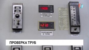 Проверка труб