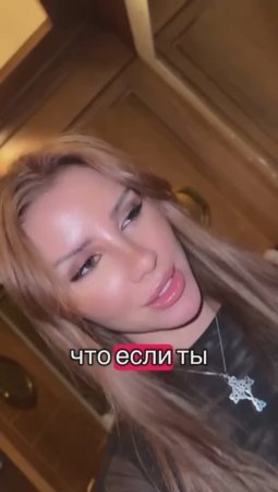 Скажите если...
