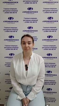 Отзыв о лазерной коррекции зрения в клинике "Зрение Воронеж", 88001009876