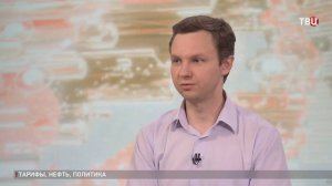 Юшков: пошлины в 500% на российскую нефть остановят мировую торговлю / События на ТВЦ