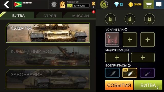 Мобильная игра: War machines #12 смотреть онлайн