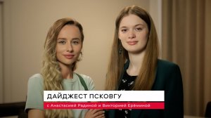 Дайджест с 24 мая по 6 июня
