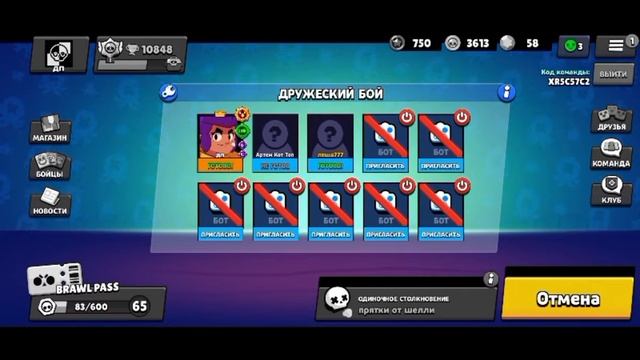 прятки от шелли в Бравл Старс смотреть онлайн