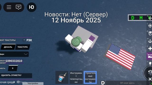 коды в ролевая игра наций 2