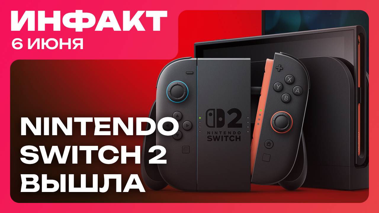 Новые детали Subnautica 2, подробности Call of Duty 2026, план поддержки RoadCraft, релиз Switch 2…
