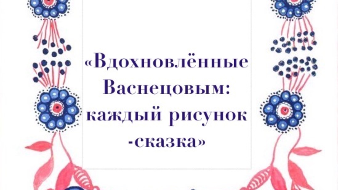 Мастер-класс "Паспарту для детской работы" смотреть онлайн
