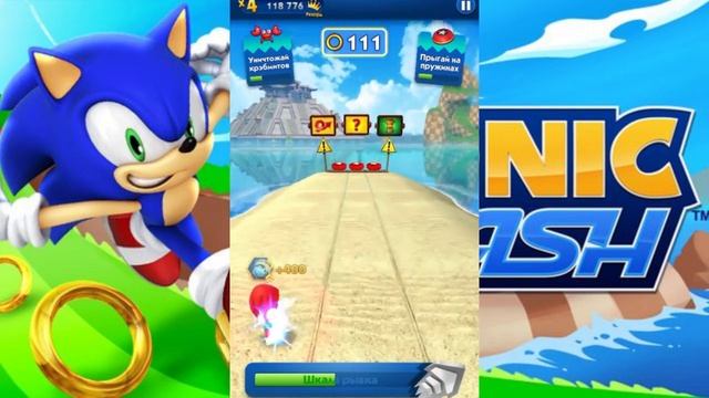 (12+)Прохождение: Sonic Dash в новом обнове(Android) №1 смотреть онлайн