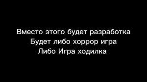 Разработка отменяется 🚫🚫🚫