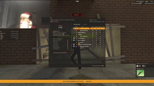 ДЕД МОРОЗ ИГРАЕТ В КОНТРА СИТИ смотреть онлайн