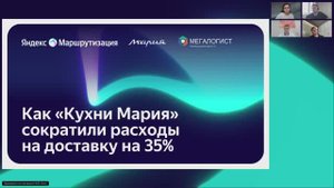 Как сократить расходы на логистику до 35%: опыт мебельной фабрики «Мария»