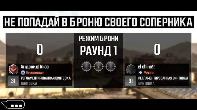Sniper Strike – FPS 3D Shooting Game,Карьера,серия 6🔘🔵🔴геймплей иг смотреть онлайн
