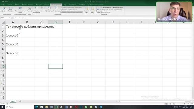 Пояснение, примечания