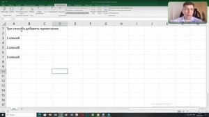 Пояснение, примечания