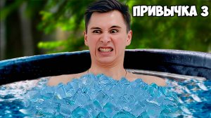 Я проверил 10 популярных привычек миллиардеров - работает ТОЛЬКО ЭТА!