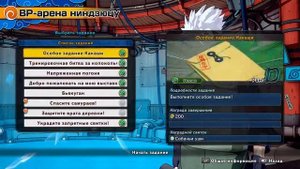 Скорый на обзор #1 / NARUTO TO BORUTO: SHINOBI STRIKER